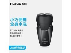 飞科FS887剃须刀57.27元