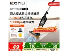 亿力VH05吸尘器，到手仅36.16元！