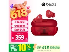 Beats Solo Buds晶透红限时特惠