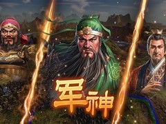三国志14威力加强传承版登陆多平台，献礼系列四十周年