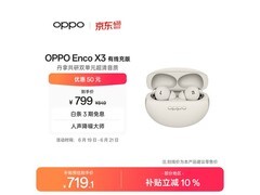 OPPO Enco X3米白有线充版耳机优惠购