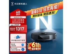 科沃斯N20 Pro扫拖一体机，低至1017元
