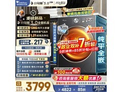 小天鹅小乌梅3洗烘一体机低至3296元