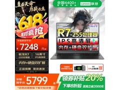 联想拯救者Y9000P 2026到手仅5699元