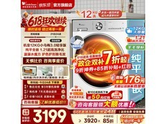 小天鹅小乌梅3.0洗烘一体机
