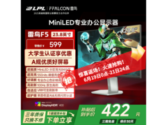 雷鸟R24Q51-FHD显示器直降18.8元