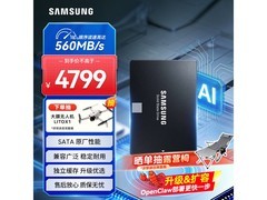 三星870 EVO 2TB固态硬盘热卖，价优速快