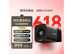 海康威视LightVPro直播相机829元带回家
