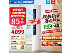 京东热卖海尔统帅空调，到手价3686元