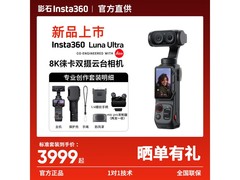 影石Luna Ultra双摄云台相机限时特惠