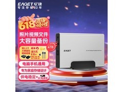 忆捷4TB移动机械硬盘京东自营优惠价679元