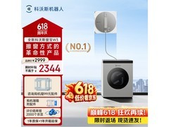 科沃斯W3擦窗机器人全能版低价来袭