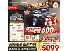 海尔麦浪洗碗机直降627元