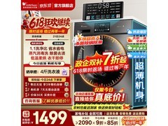 小天鹅10kg洗烘一体机，到手1195元包邮