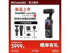 影石Luna Ultra双摄云台相机户外套装
