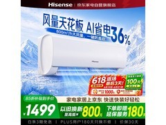 海信速冷热空调1.5匹直降50