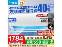 美的酷省电二代空调1.5匹