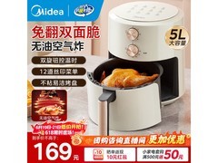 美的5L空气炸锅，到手仅123元！