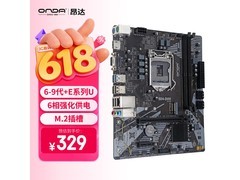 昂达9D4-DVH主板直降20元