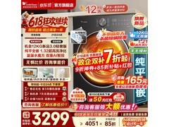 小天鹅12kg洗烘一体机，到手2849元包邮