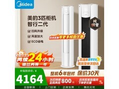 美的酷省电3匹空调钜惠