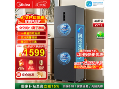 美的271L风冷三门冰箱低至1493元