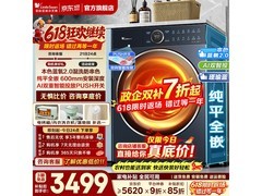 小天鹅蓝氧2.0洗烘一体机