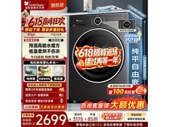小天鹅TD10V628PLUS洗烘一体机限时特惠