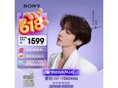 索尼WF - 1000XM6耳机优惠购，低至1462元
