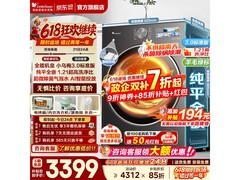 小天鹅小乌梅3.0洗烘一体机钜惠
