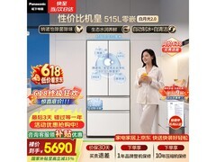 Panasonic白月光2.0冰箱515L