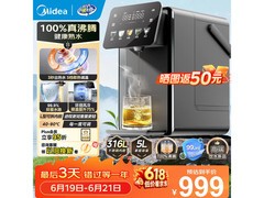 美的5L即热饮水机，到手价698元！