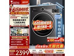 小天鹅10kg滚筒洗衣机京东促返低价