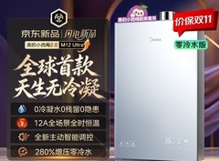燃气热水器推荐：全球首款天生无冷凝，技术突破在哪？