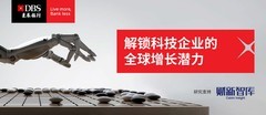 中国科技企业出海，正在从“卖产品”走向“经营全球”