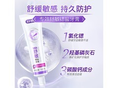 舒客专业系列牙膏任选4件满减后到手19.89元