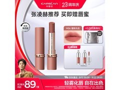 卡姿兰旷野限定雾吻口红无需凑单到手仅99元