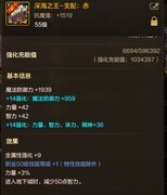 地下城与勇士：起源骨戒使用价值解析