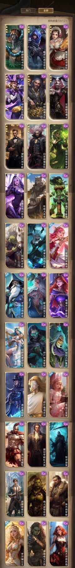 狼人对决：史诗英雄深度解析