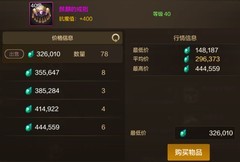 地下城与勇士：起源低抗魔高伤害道具推荐