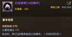 地下城与勇士：起源低抗魔高伤害道具推荐
