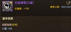 地下城与勇士：起源低抗魔高伤害道具推荐