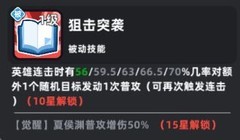 小兵大作战：连击流阵容搭配攻略