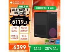惠普暗影精灵11台式机，京东优惠价5014元
