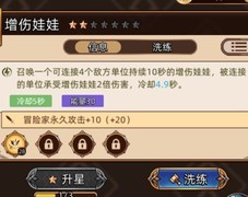 迷途之光新手攻略：技能搭配与副本技巧