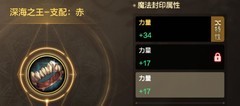 地下城与勇士：起源封印之锁稀有奖励盘点