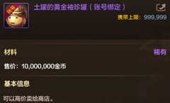 地下城与勇士：起源封印之锁稀有奖励盘点