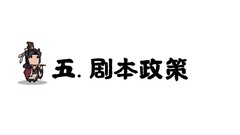 无悔华夏桓伊技能政策解析