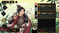无悔华夏桓伊技能政策解析