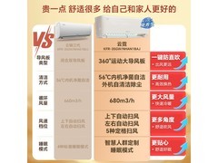 格力云霓空调1.5匹一级能效，京东大促立省近900元